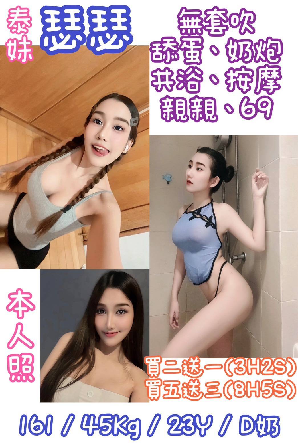 台南 愛心 24/36D